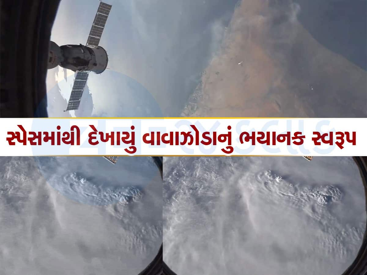 Video: OMG! વાવાઝોડાનું આવું ભયાનક સ્વરૂપ નહીં જોયું હોય! અંતરિક્ષમાંથી આવેલો આ વીડિયો હાજા ગગડાવી દેશે