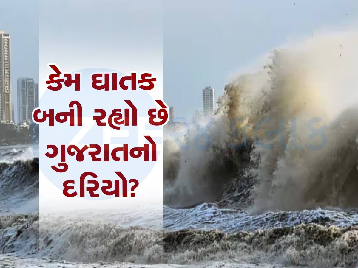 Cyclone Biparjoy: 5 વર્ષમાં ચોથું ચક્રવાત, અચાનક ગુજરાત તરફ કેમ વધવા લાગ્યા તબાહીના આટલા તોફાન