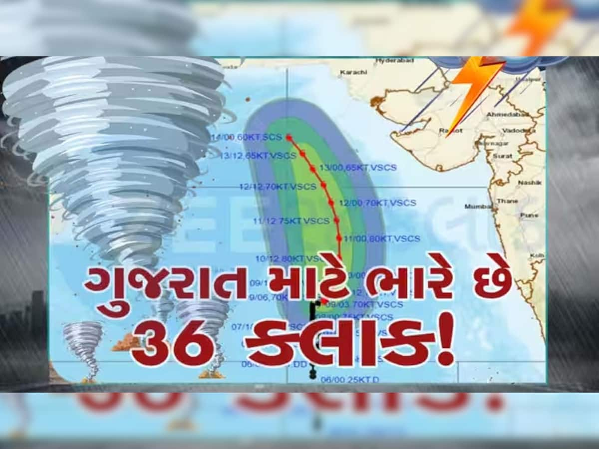 Cyclone Biparjoy: હવે બિપરજોય ખતરનાક બન્યું! દ્વારકા-કચ્છમાં થશે પાયમાલી! IMDની નવી ચેતવણી