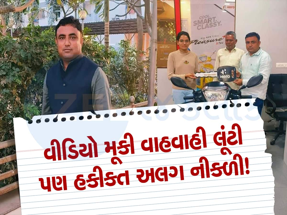 નેતાની લોભામણી જાહેરાતના લાલચમાં આવતાં પહેલાં ચેતજો, નહિ તો આ યુવતી જેવી હાલત થશે