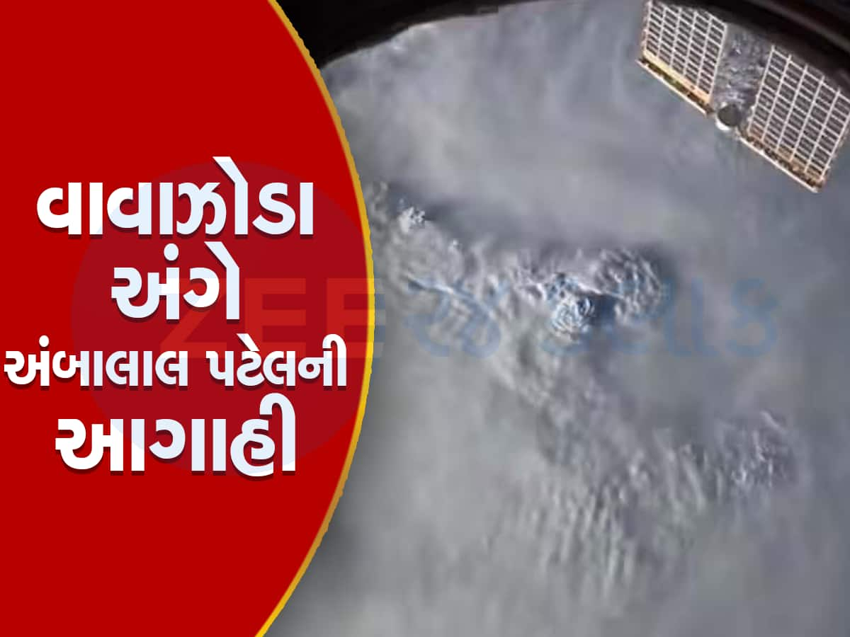 Cyclone Biparjoy: અંબાલાલ પટેલની આગાહી સાચી ઠરશે તો...! ઘેટાં-બકરાં ઉડી જાય એટલો ભયંકર પવન ફૂંકાશે