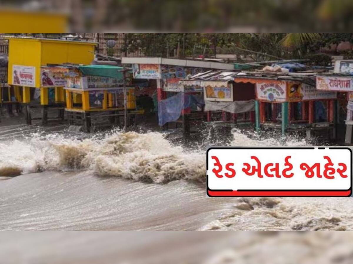 Biparyjoy Cyclone: ગુજરાતમાં ભયંકર ચક્રવાતને પગલે રેડએલર્ટ થઈ જાહેર, આ જિલ્લાઓમાં પૂરની ચેતવણી