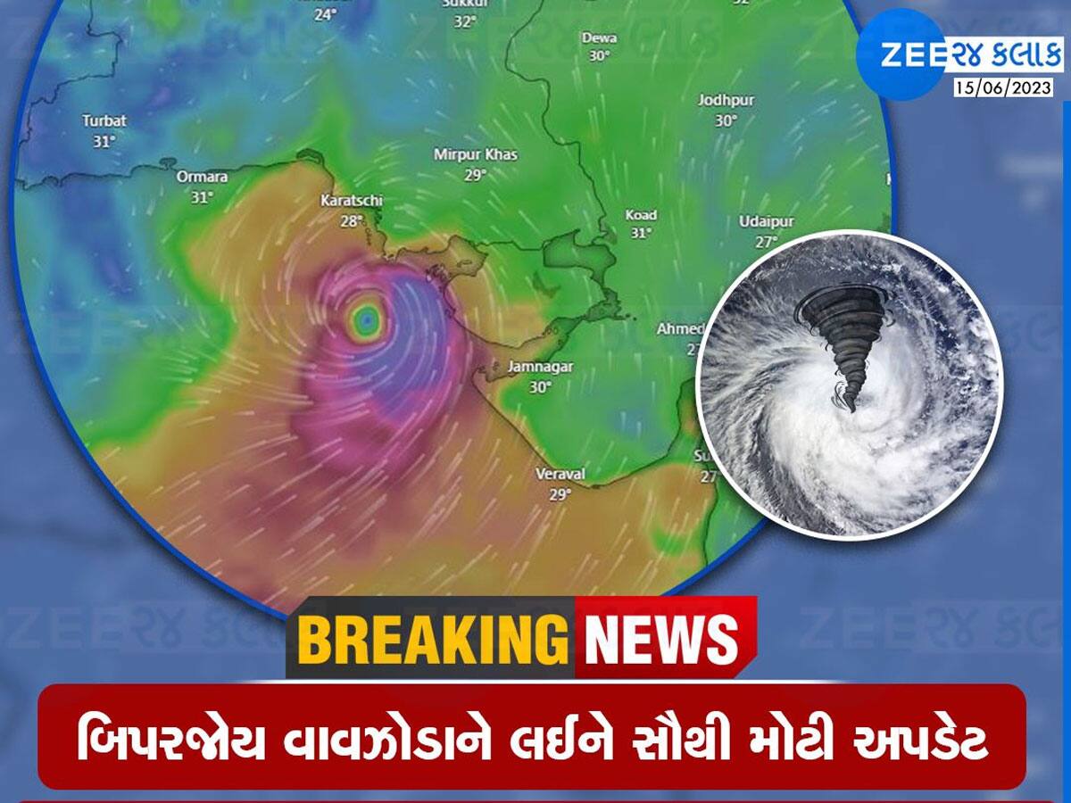 Cyclone Biporjoy: આવી રહેશે વાવાઝોડાની ટકરાવાની પેટર્ન, અઢી-ત્રણ કલાક ટકરાતું રહેશે