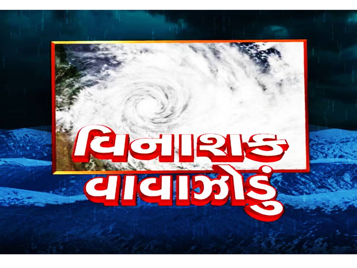 Biparjoy Cyclone: વિનાશક વાવાઝોડાની વિચલિત કરી દે તેવી સૌથી વરવી તસવીરો! લાખો લોકો ગુમાવી ચુક્યા છે જીવ