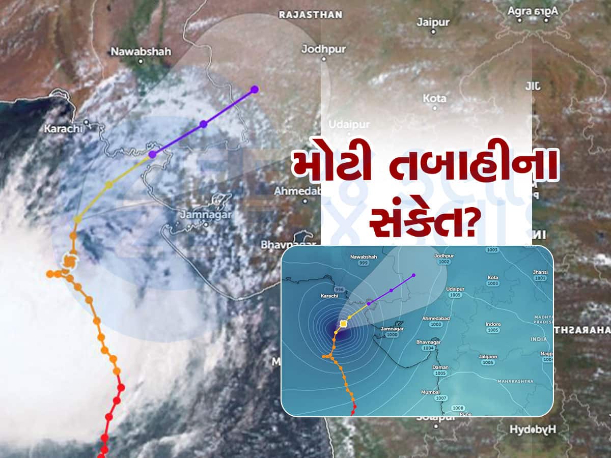બિપરજોય વિશે મોટા ખબર, ગુજરાત તરફ આવતા વાવાઝોડાની સ્પીડ તો ઘટી પરંતુ....