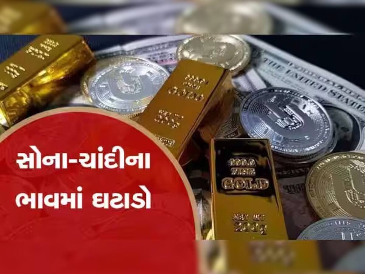 Gold Rate Today: OMG! આજે ફરી ગગડી ગયું સોનું, ખરીદવાનું વિચારતા હોવ તો જાણો 10 ગ્રામ સોનાનો લેટેસ્ટ રેટ