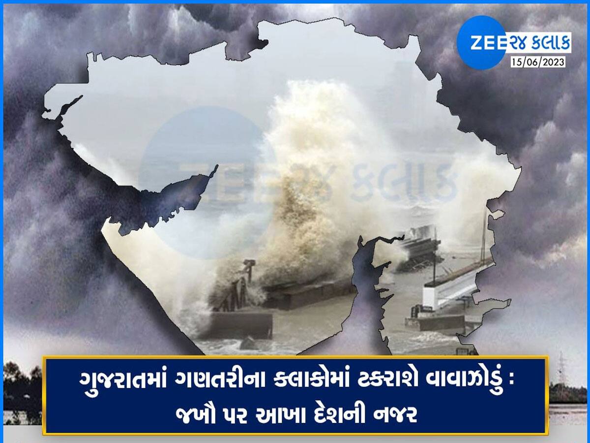 gujarat weather forecast latest update of biporjoy cyclone 140 km away
