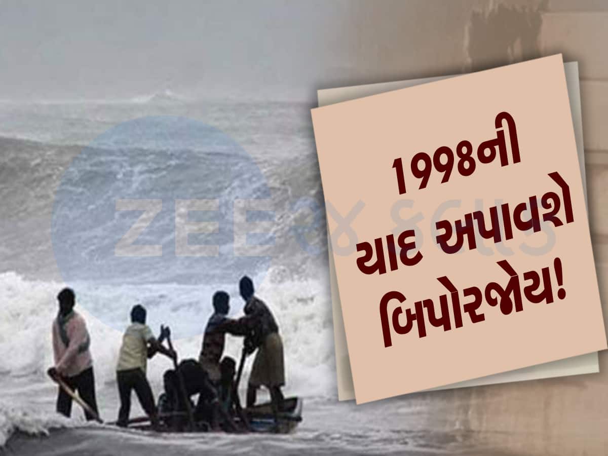 Cyclone Biparjoy: 1998માં ગુજરાત પર ત્રાટકેલા સુપર સાઈક્લોન સાથે શું છે બિપોરજોયનું સીધું કનેક્શન?