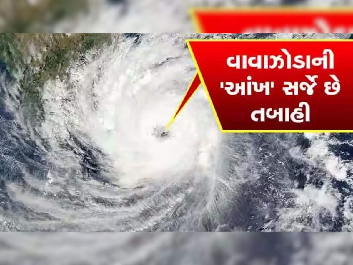 Cyclone Biparjoy: ગુજરાતમાં આગામી 5 કલાક છે ખુબ જ ખતરનાક, વાવાઝોડું કચ્છને ધમરોળી નાંખશેઃ IMD