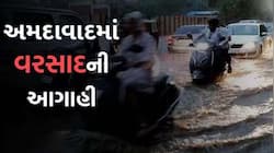 હવે અમદાવાદના વારો! આગામી 3 કલાકમાં આ વિસ્તારોમાં તૂટી પડશે ભારે વરસાદ, કાળા ડિંબાંગ
