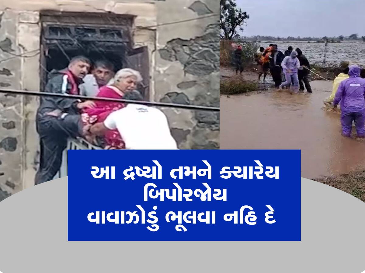 વાવાઝોડાની તબાહીથી લઈને રેસ્ક્યૂના 10 Exculsive Video, હૈયુ હચમચી ઉઠશે તમારું  