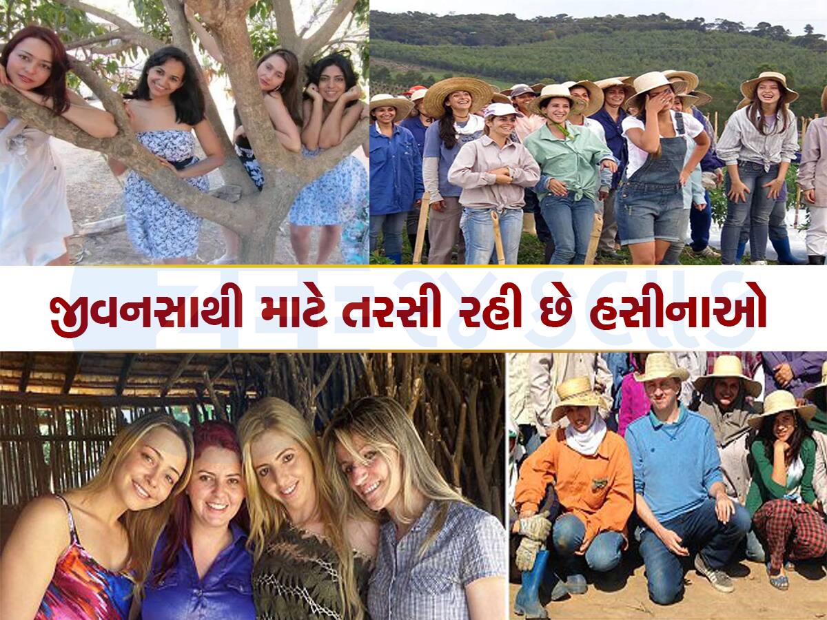 Viral News:  દુનિયાની તે જગ્યા જ્યાં પુરૂષો નથી! વર માટે તરસે છે મહિલાઓ