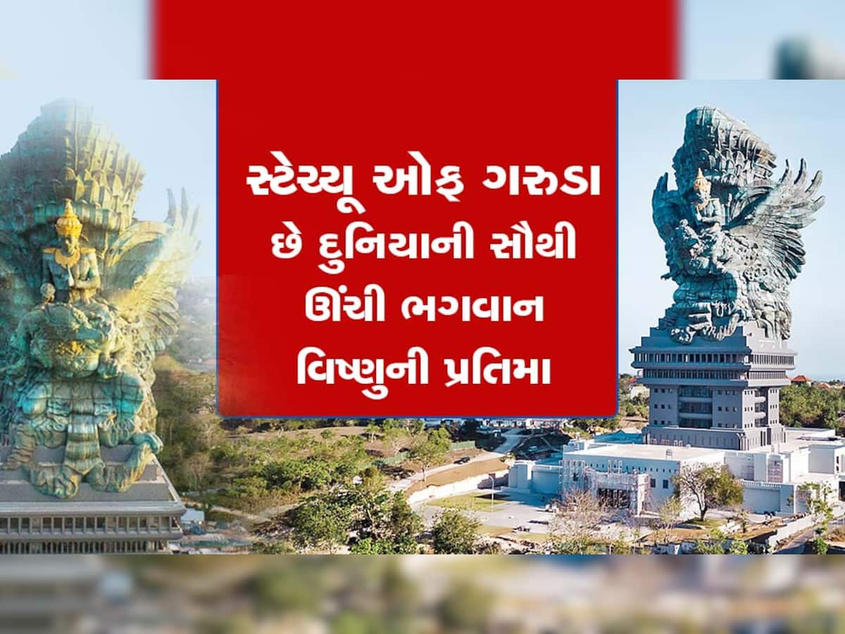 ભારત નહી પણ આ મુસ્લિમ દેશમાં છે ભગવાન વિષ્ણુની સૌથી ઊંચી પ્રતિમા, ફેમસ છે આ ટુરિસ્ટ ડેસ્ટિનેશન