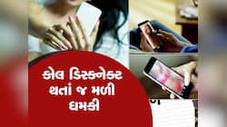 વીડિયો કોલ પર કપડાં ઉતારવા લાગી છોકરી, છોકરાનું મગજ 'થયું બંધ', અને પછી...