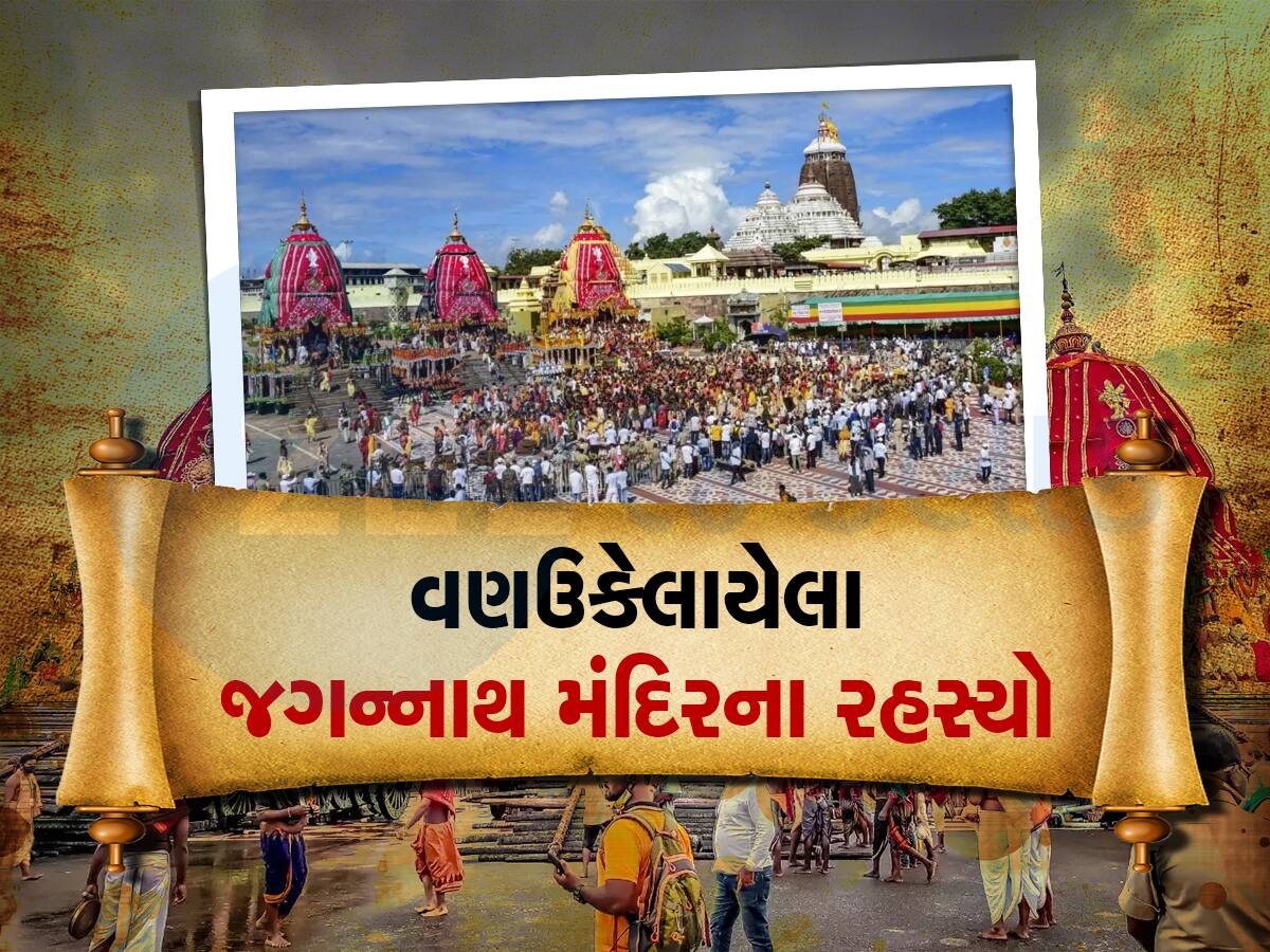 Jagannath Temple ના રહસ્યોને વિજ્ઞાન પણ ઉકેલી શક્યું નથી, હવાથી વિપરીત દિશામાં ફરકે છે ધજા