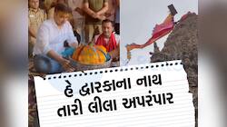 ગુજરાતમાં બિપરજોય ત્રાટક્યું ત્યારે દ્વારકા મંદિરમાં શું ચાલતુ હતું, જાણીને ગર્વ થશે