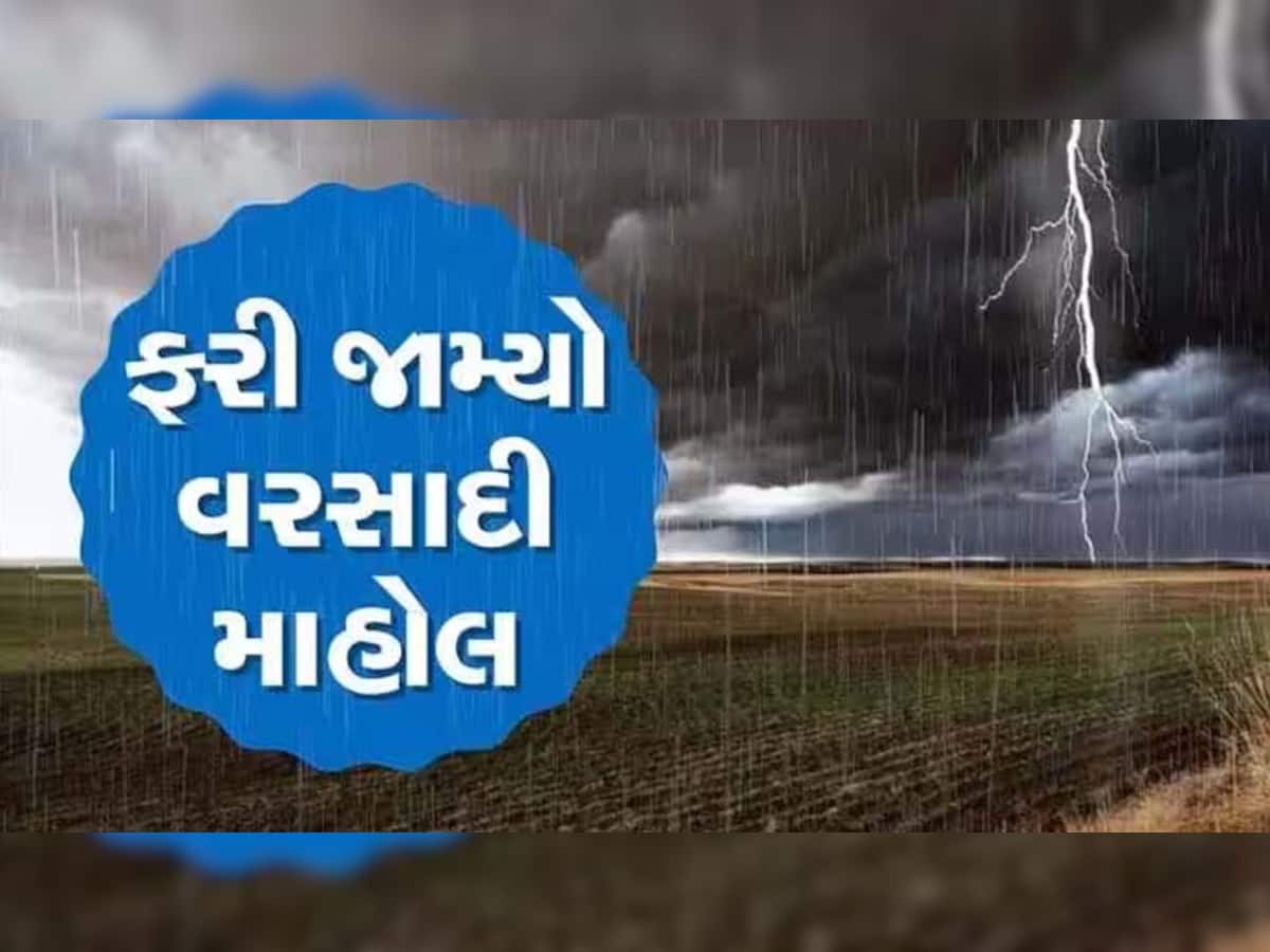 ઉત્તર ગુજરાતમાં મેઘરાજાનું રૌદ્ર સ્વરૂપ; આ વિસ્તારોમાં આભ ફાટ્યું, 5 ઈંચ સુધીનો વરસાદ પડ્યો 