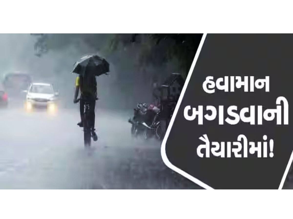 આગામી બે દિવસ આ રાજ્યોમાં તૂટી પડશે વરસાદ, જાણો બિપોરજોય બાદ શું થશે ગુજરાતના હાલ