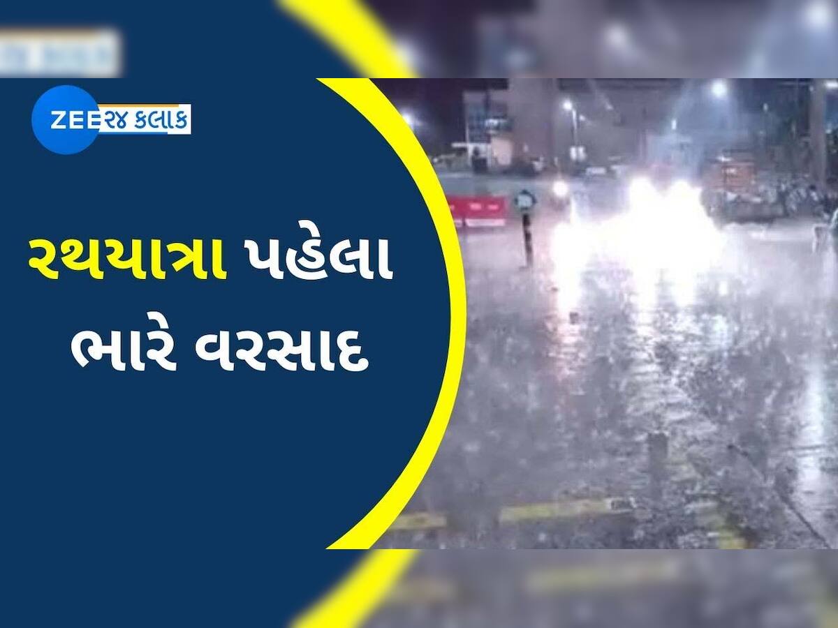  ગુજરાતમાંથી હજું સંકટ ટળ્યું નથી! આવતીકાલે આ 12 જિલ્લાઓમાં તૂટી પડશે ભારેથી અતિભારે વરસાદ