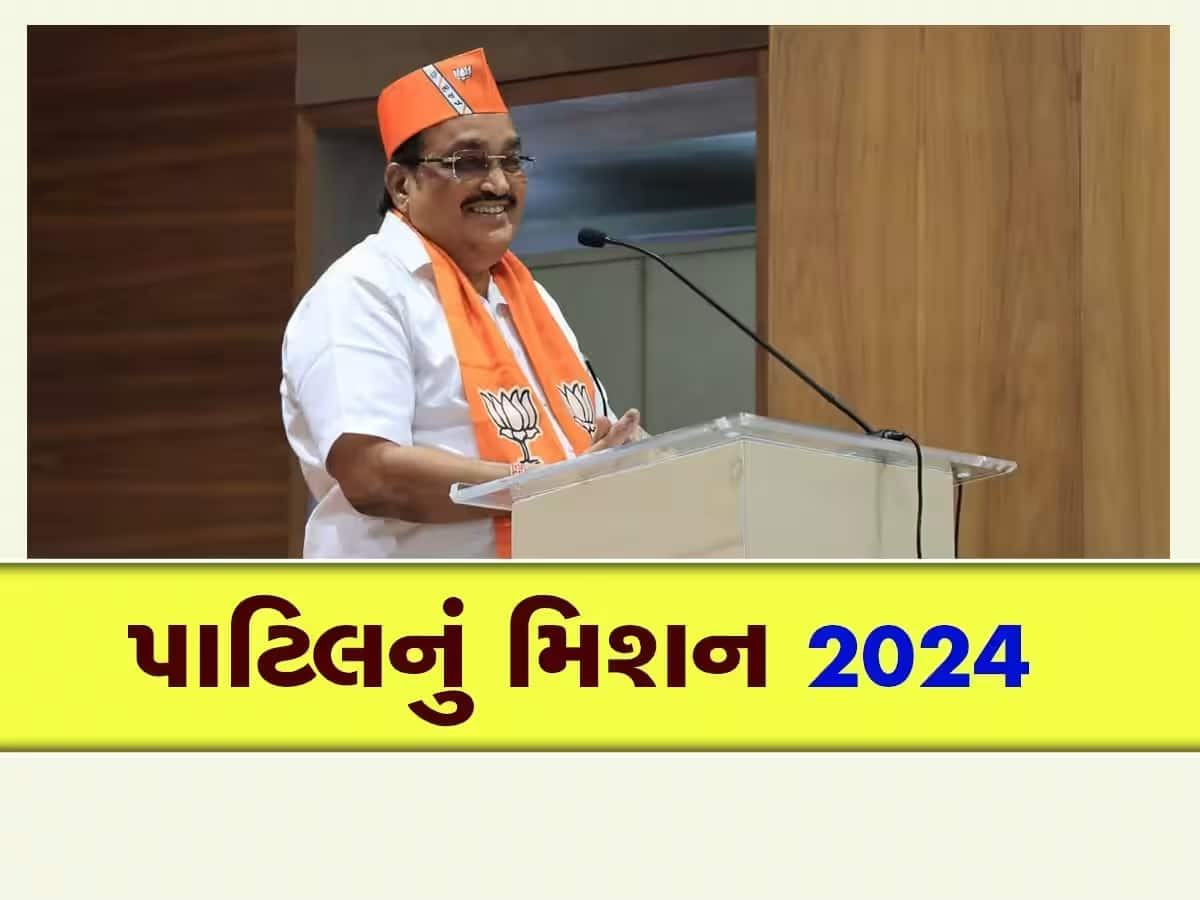 Gujarat BJP: 156 બેઠકોની જીત તો માત્ર ટ્રેલર, પાટીલે બનાસકાંઠામાં પાંચ લાખના પ્લાનનો કર્યો ખુલાસો