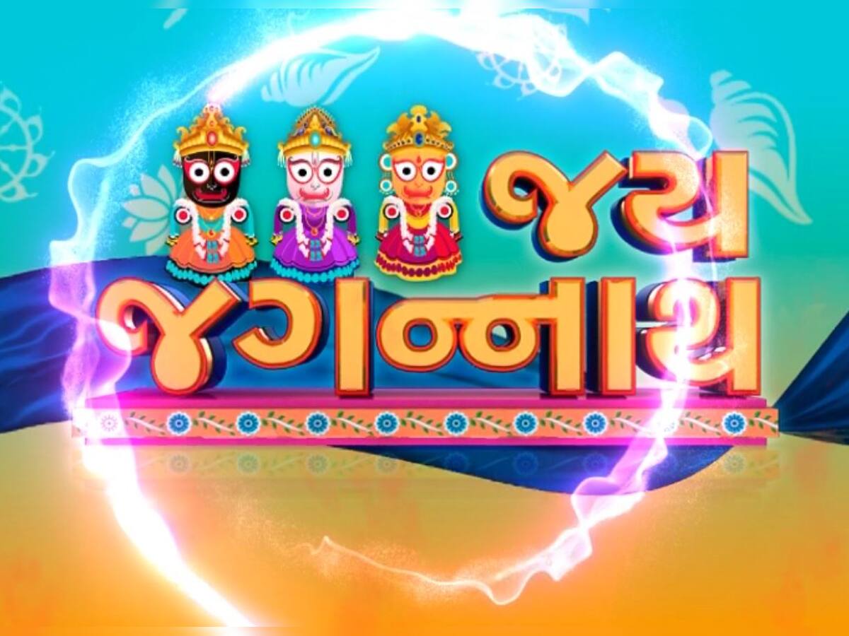 Rathyatya 2023: રથયાત્રા માટે પોલીસે કરી ખાસ તૈયારી, રૂટનું થ્રિડી મેપિંગ કરાયું, ડ્રોન કેમેરાથી રહેશે બાજ નજર