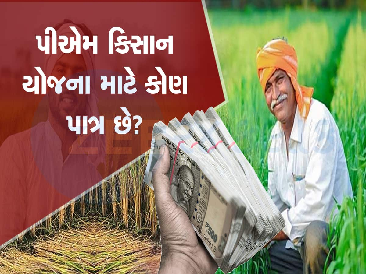 Government Scheme: મોદી સરકાર આપી રહી છે 6000 રૂપિયાની આર્થિક મદદ, ફક્ત આ લોકોને મળશે લાભ