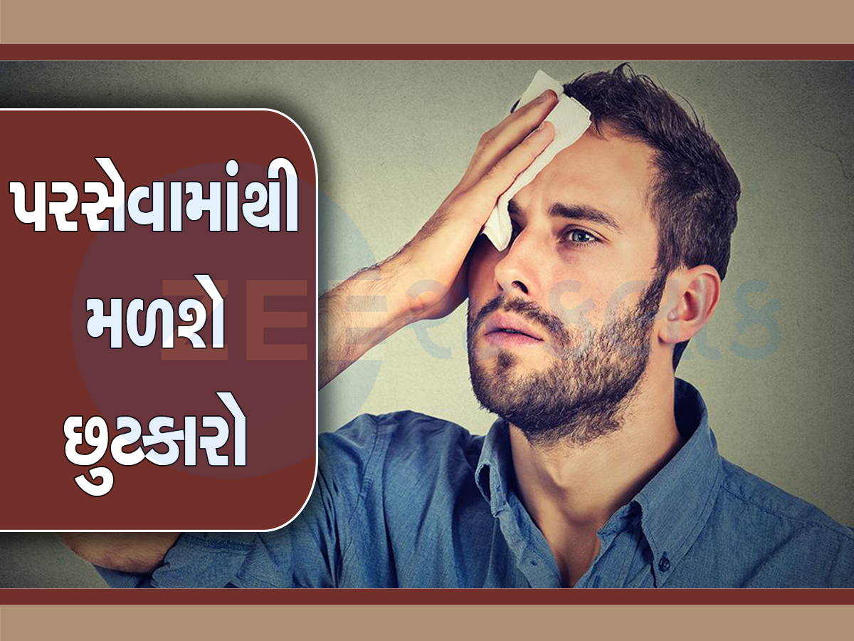 પરસેવાથી પરેશાન હોવ તો અપનાવો આ રામબાણ ઉપાય, છોકરીઓ દોડતી પાસે આવશે