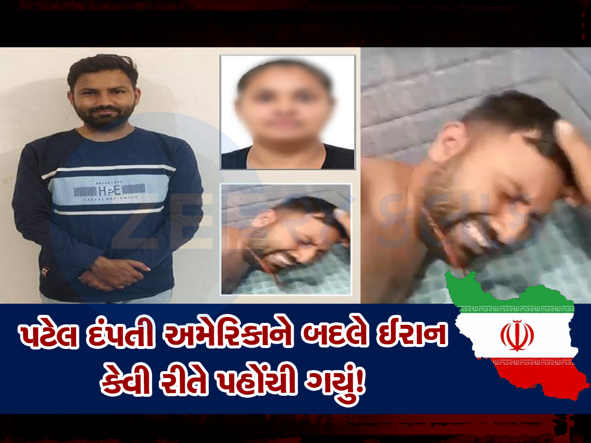 અમેરિકા જવાનું સપનું જોનારા જરૂર વાંચે, યુએસએ જવા નીકળેલા પટેલ દંપતીનું ઈરાનમાં અપહરણ