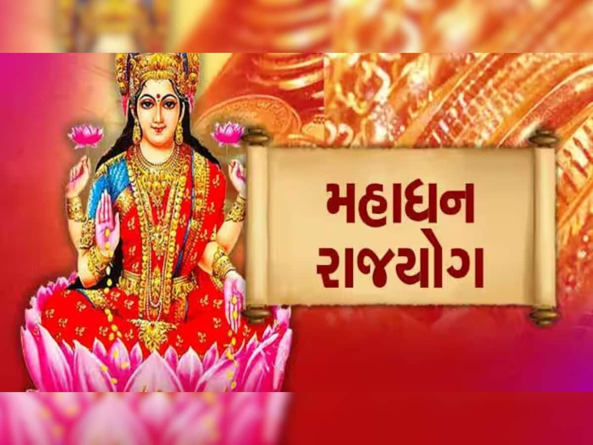 ગુરુનો ઉદય આ 3 રાશિવાળાને કરાવશે બંપર નાણાકીય લાભ, 'છપ્પરફાડ ધનવર્ષા'થી તિજોરીઓ છલકાશે!