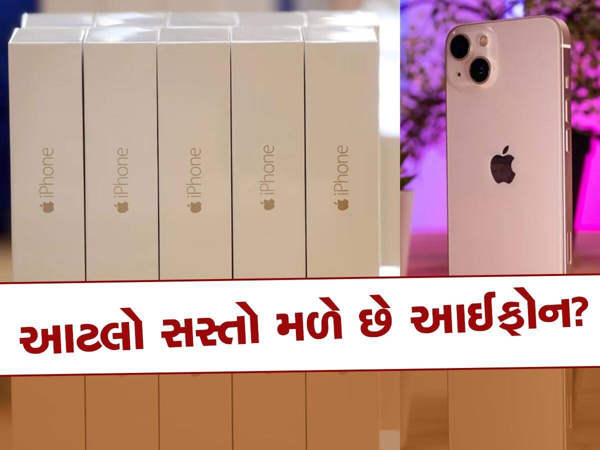 ₹16999 માં મળી રહ્યો છે 5G iPhone,ફ્લિપકાર્ટ લાવ્યું બેક ટૂ કેમ્પસ ડીલ