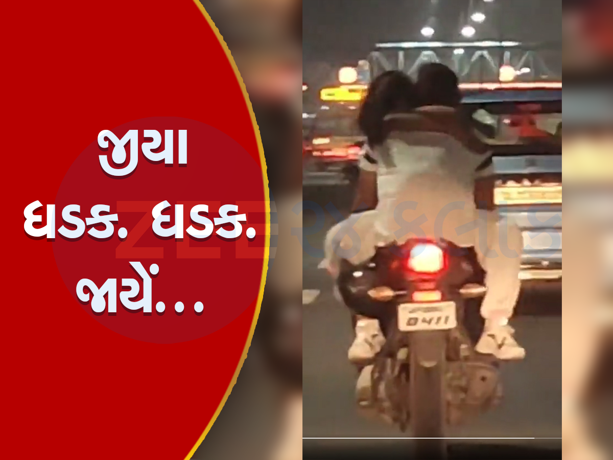 Viral Video: સુમસામ રસ્તા પર યુવતિને બાઇકની ટાંકી પર ઊંધી બેસાડી દિલધડક રોમાન્સ..જોયો કે નહી?