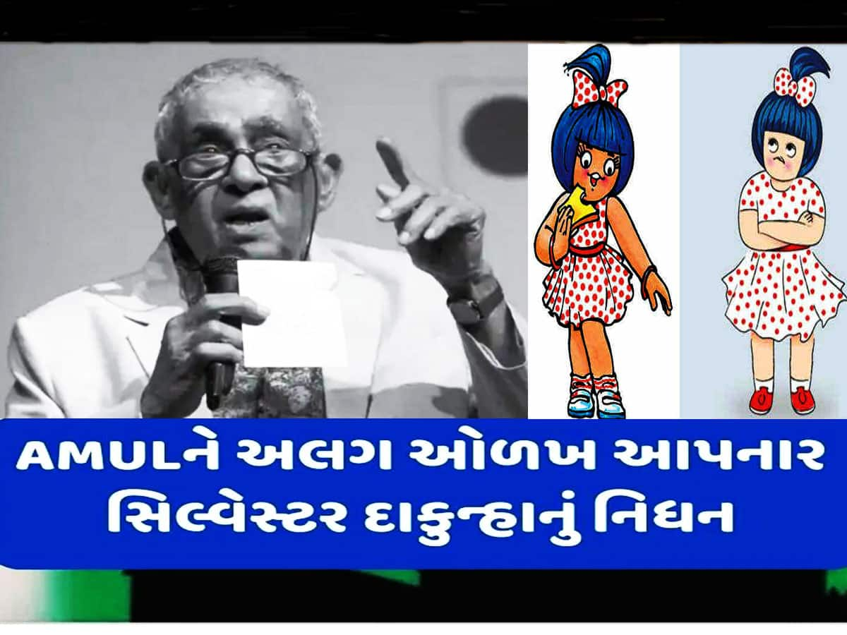 કઈ રીતે થયો હતો અમૂલ ગર્લ નો આવિષ્કાર? જાણો કોણે આ એડ-કેમ્પેઈનને બનાવ્યું વર્લ્ડ નંબર વન