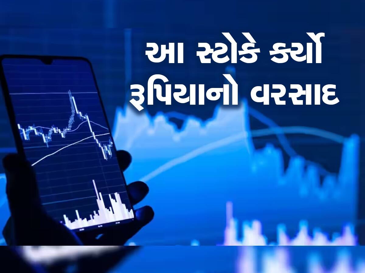 Multibagger Stocks: આ સ્ટોકે આપ્યું છપ્પરફાડ રિટર્ન, 3 વર્ષમાં 1 લાખના બની ગયા 2.6 કરોડ