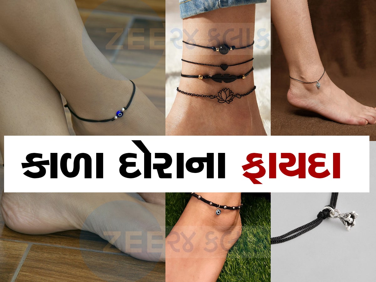 Black Thread: નિયમ જાણ્યા વિના ક્યારેય બાંધશો નહી કાળો દોરો, નહીતર મુશ્કેલીમાં મુકાશો