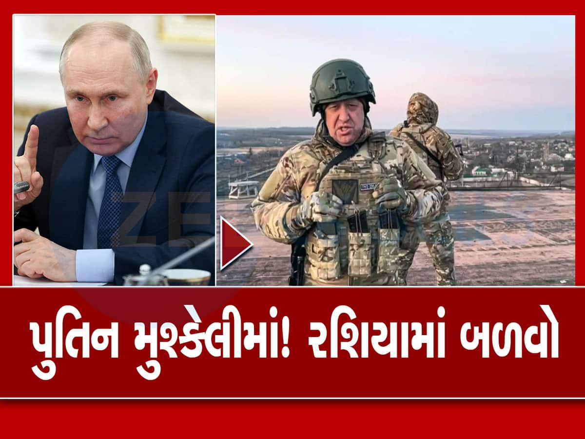 Russia Crisis: વેગનર આર્મીના બળવા પર પુતિનનો હુંકાર, યેવગેનીએ પીઠમાં ખંજર ભોંક્યુ, વિદ્રોહ કચડી નાખીશું