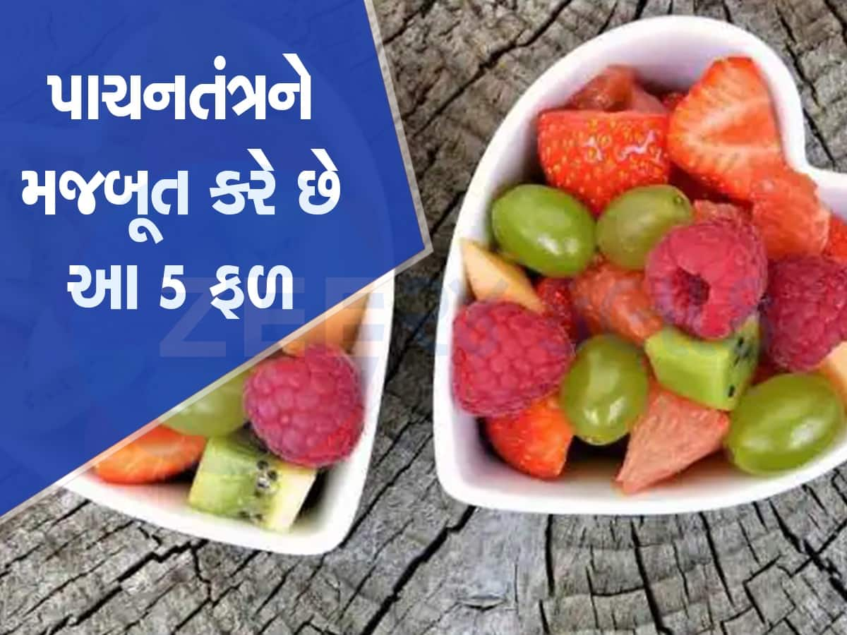 સવારે પેટ સાફ થવામાં છે સમસ્યા? કબજીયાતથી છો પરેશાન? આજથી શરૂ કરો આ 5 ફળનું સેવન