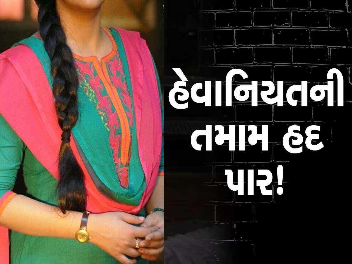 ભલભલાના રૂવાડા ઊભા થઈ જશે! યુવતીના શરીરે બચકા ભર્યા, નખ માર્યા, વાળ કાપી નાખ્યા, હજુ સંતોષ ન થયો તો નગ્ન હાલતમાં.....