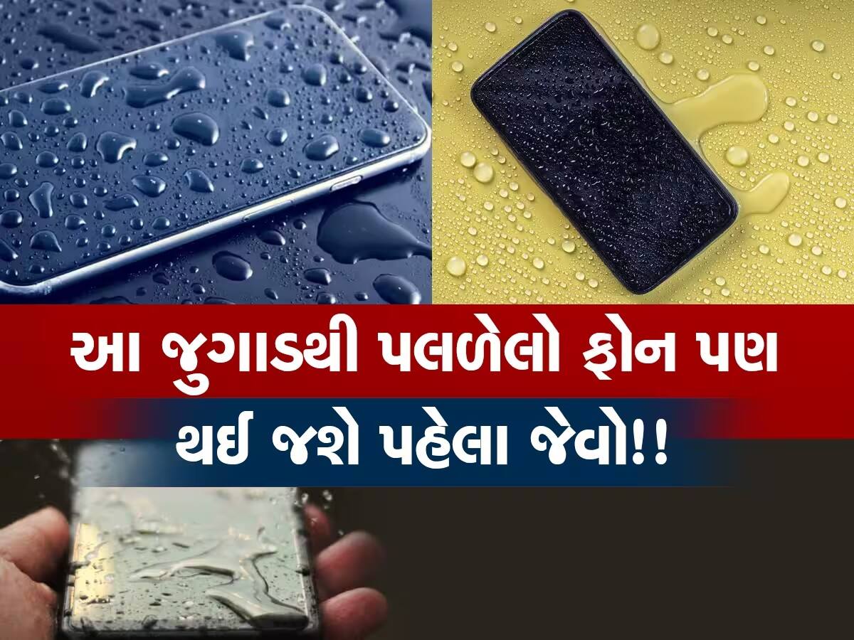 અચાનક વરસાદને કારણે phone ભીનો થઈ જાય તો તરત કરો આ કામ, નહીં થાય મોટું નુકસાન