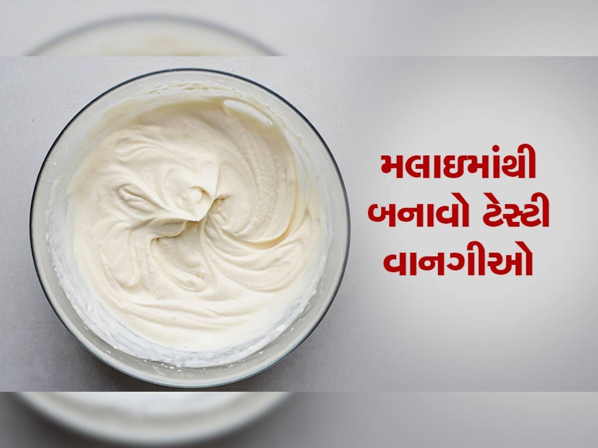 દૂધની મલાઈ : એક નહીં અઢળક છે ફાયદાઓ, મમ્મીઓ એમ જ નથી કરતી બરણીમાં ભેગી