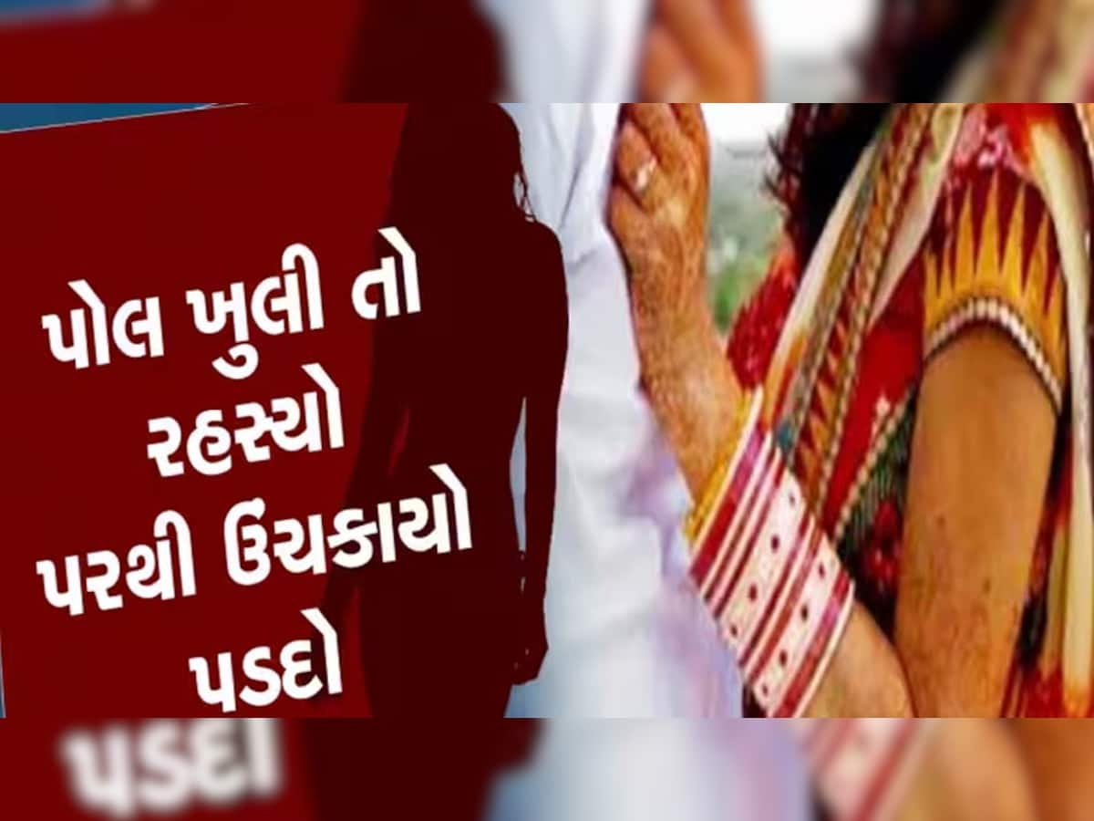  ના હોય! જૂનાગઢમાં સસરાએ વહુ સાથે કરી ન કરવા જેવી હરકત, ગળામાં ચુંદડી બાંધી અને પછી...