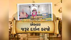 ગુજરાતના આ સ્થળે આવેલું છે પારામાંથી બનેલું શિવલિંગ, દર્શન માટે વિદેશથી આવે છે ભક્તો