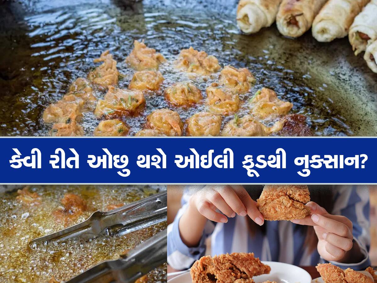 જો વધુ પડતું તેલવાળું જમી લીધું હોય તો અજમાવો આ રીત, મળશે મોટી રાહત