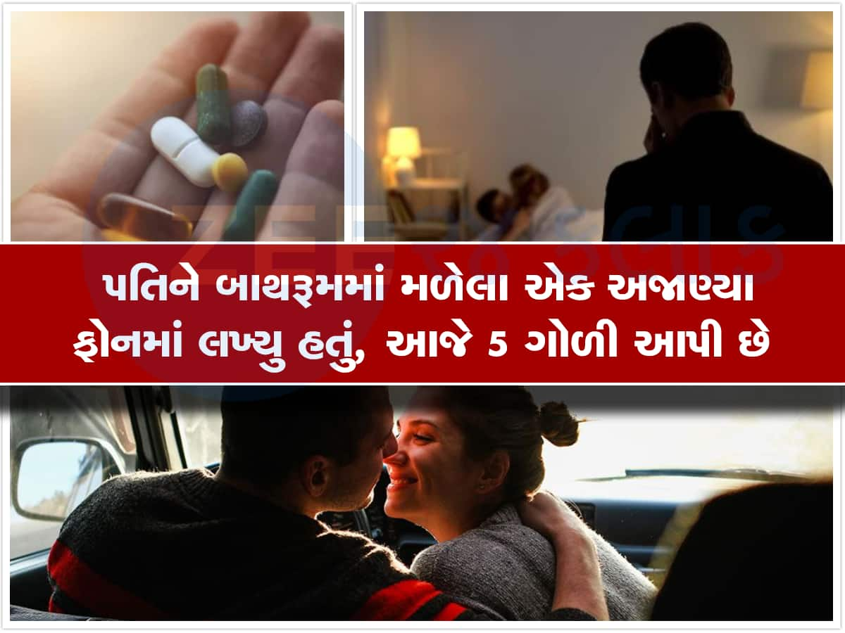 પ્રેમીને પામવા પત્નીએ બનાવ્યો પતિને મારવાનો ખતરનાક પ્લાન, પ્રોટીન શેકમાં રોજ સ્લો પોઈઝન આપતી