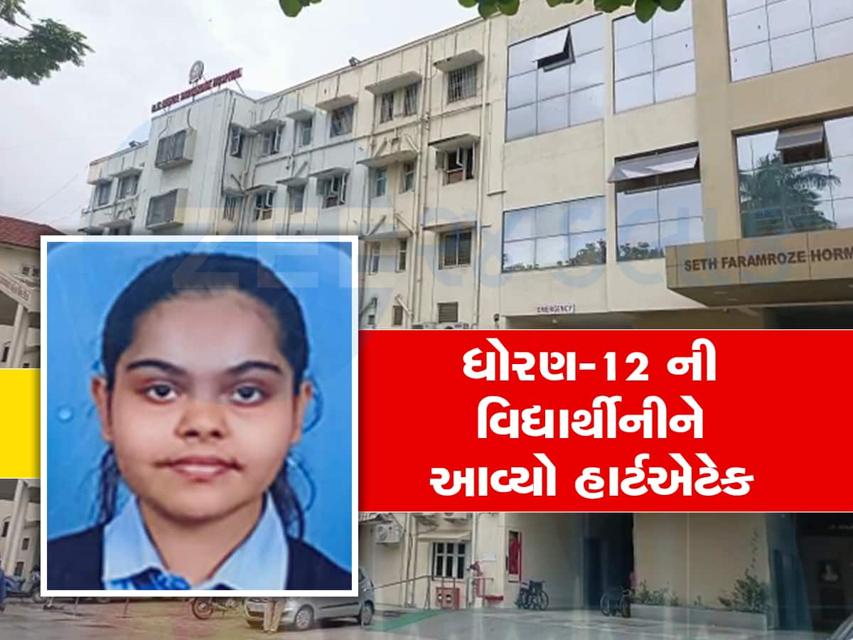 નવસારી : ધોરણ-12ની વિદ્યાર્થીનીને શાળામાં આવ્યો હાર્ટએટેક, રિશેષમાં બેહોશ હાલતમાં મળી હતી 