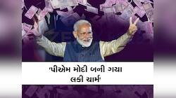 PM મોદીના ફેન બનતાં જ આ દિગ્ગજ ઉદ્યોગપતિની નેટવર્થમાં 8,16,31,64,07,500 રૂ.નો ઉછાળો