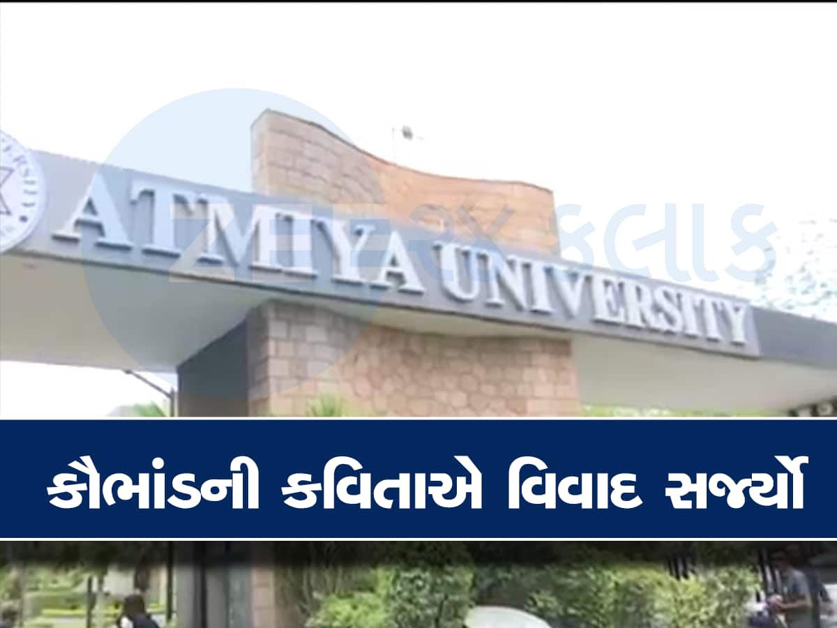 Atmiya Institute of Technology and Science - MBA, i-MBA | Rajkot
