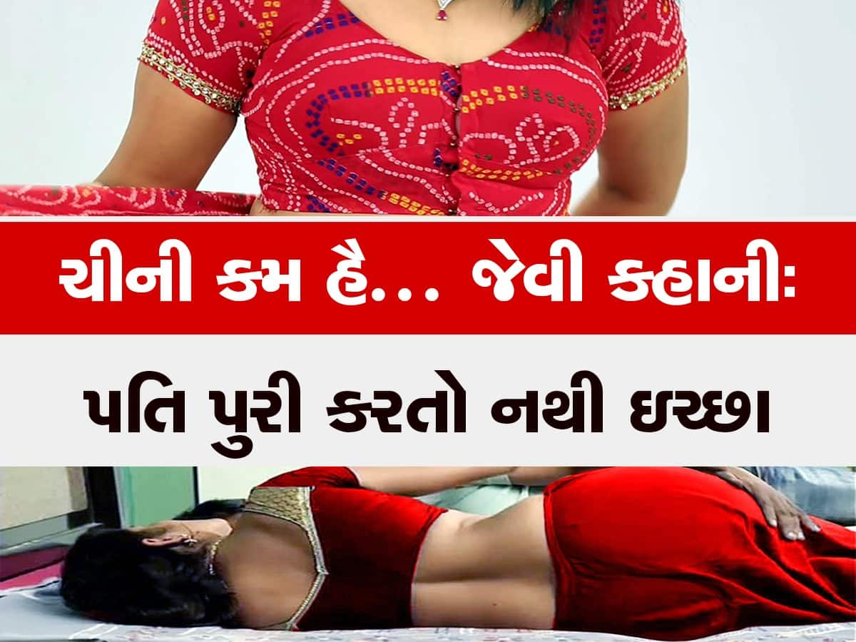 Extra Marital Affairs : હું 45 વર્ષની છું અને મારા પતિથી ખુશ નથી, 10 વર્ષ નાના છોકરા સાથે બાંધ્યા સંબંધ, હવે શું થશે?