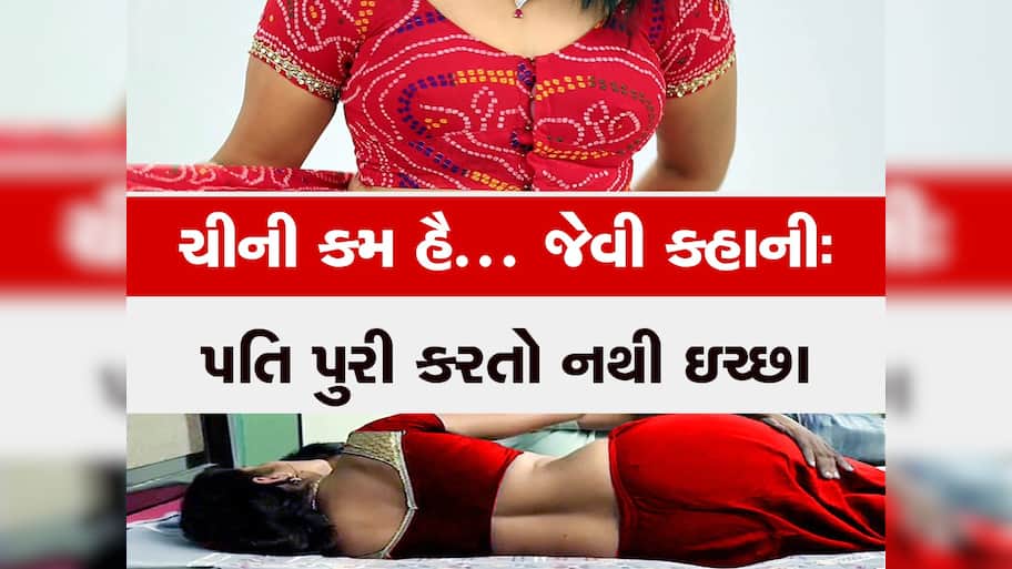 Extra Marital Affairs : પતિથી ખુશ નથી, 10 વર્ષ નાના યુવક સાથે થઇ ગયો છે પ્રેમ હવે શું કરું? 
