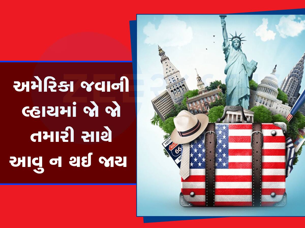 અમેરિકા જવાનો વધુ એક ડેન્જરસ ખેલ : GRE ટેસ્ટમાં આ રીતે કરાતી હતી છેતરપીંડી 