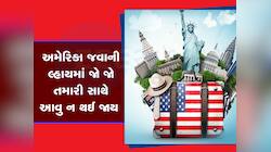 અમેરિકા જવાનો વધુ એક ડેન્જરસ ખેલ : GRE ટેસ્ટમાં આ રીતે કરાતી હતી છેતરપીંડી 